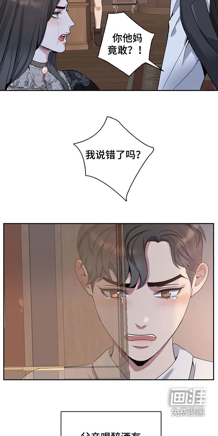 第110章：【第二季】倾诉