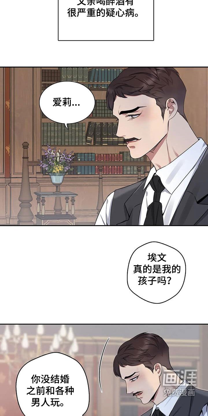 第110章：【第二季】倾诉