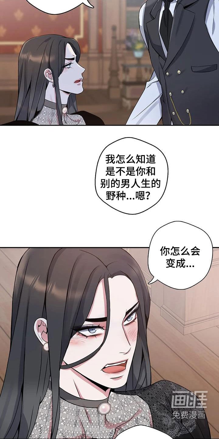 第110章：【第二季】倾诉