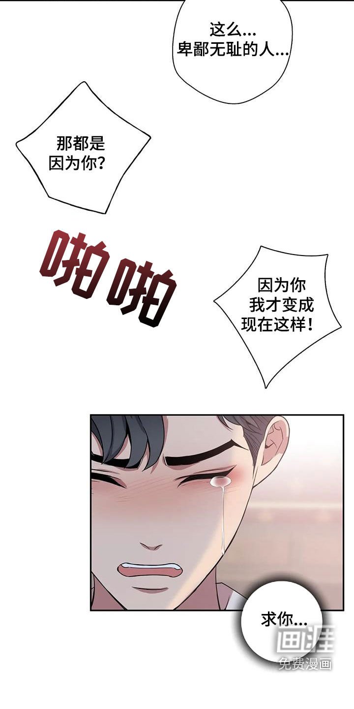 第110章：【第二季】倾诉