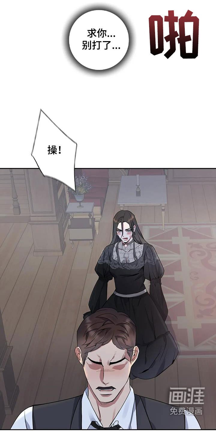 第110章：【第二季】倾诉