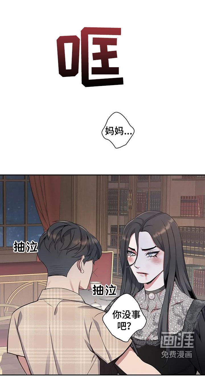 第110章：【第二季】倾诉