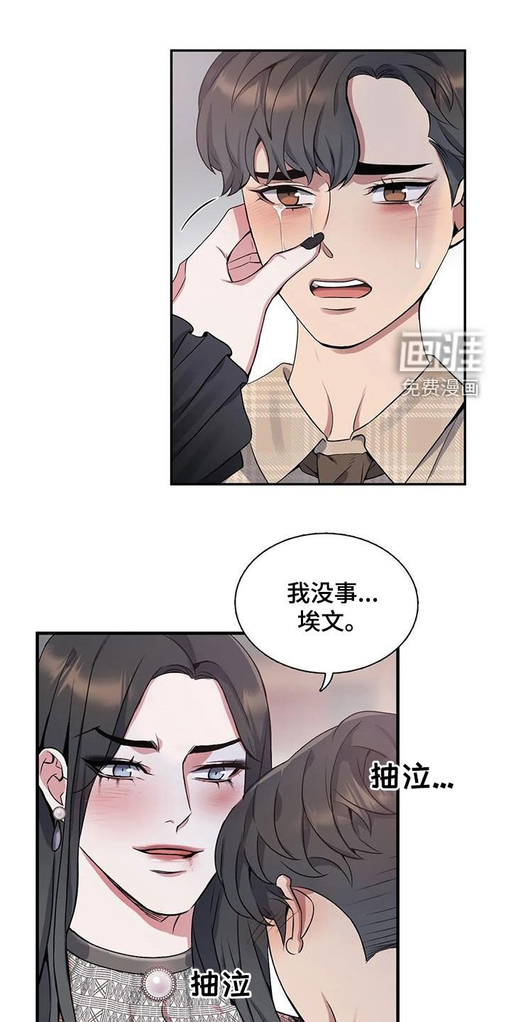 第110章：【第二季】倾诉