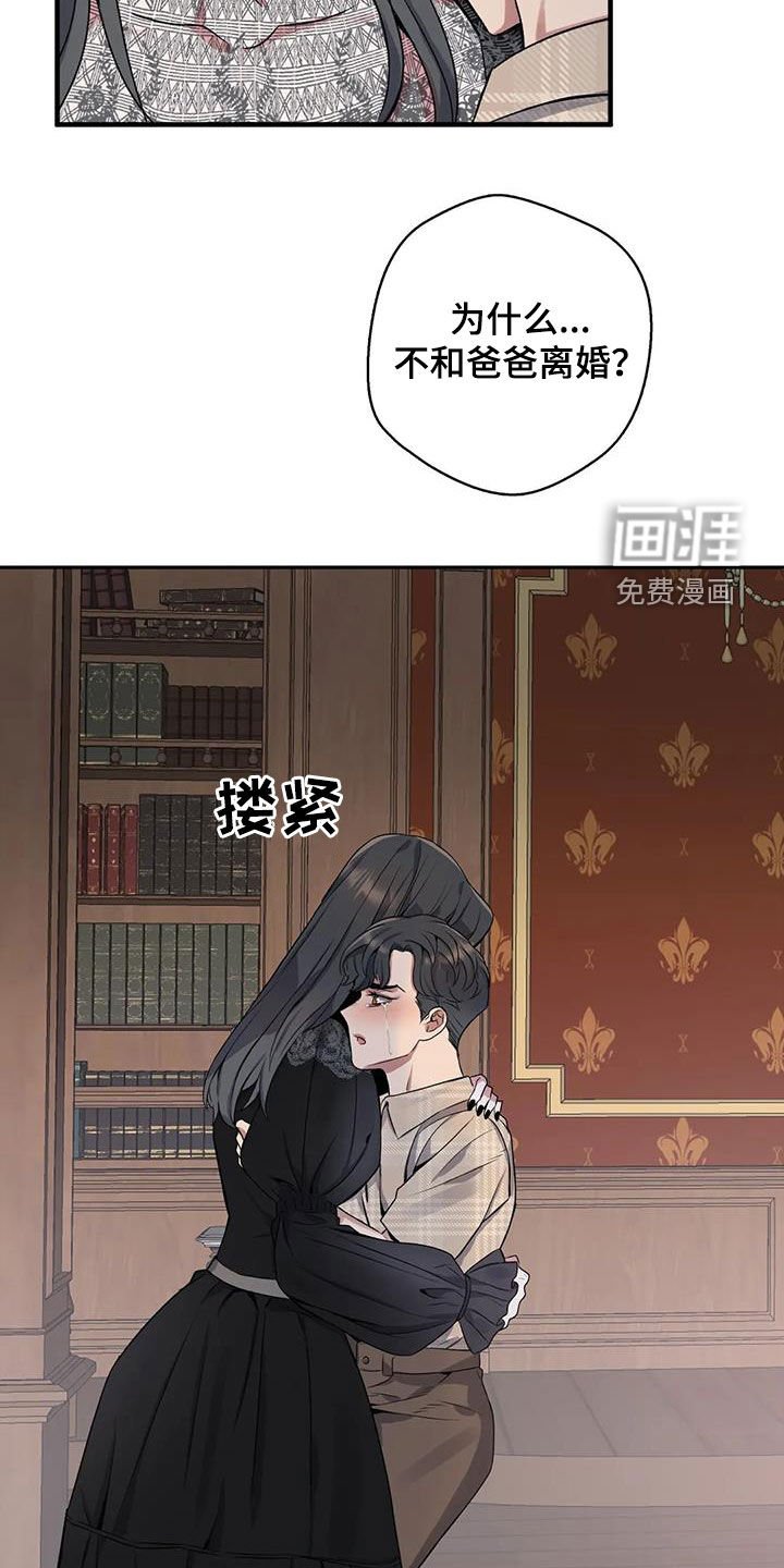 第110章：【第二季】倾诉