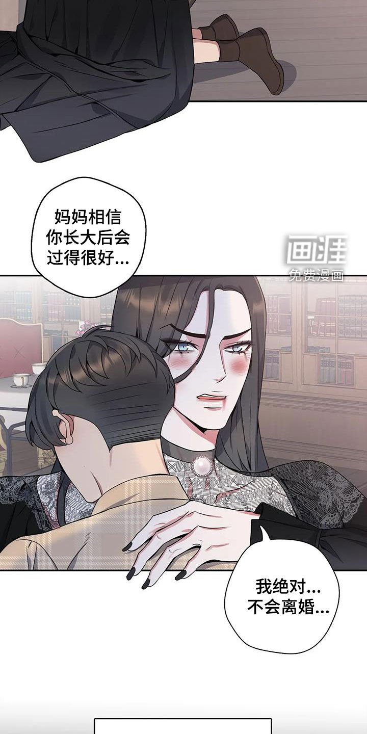 第110章：【第二季】倾诉