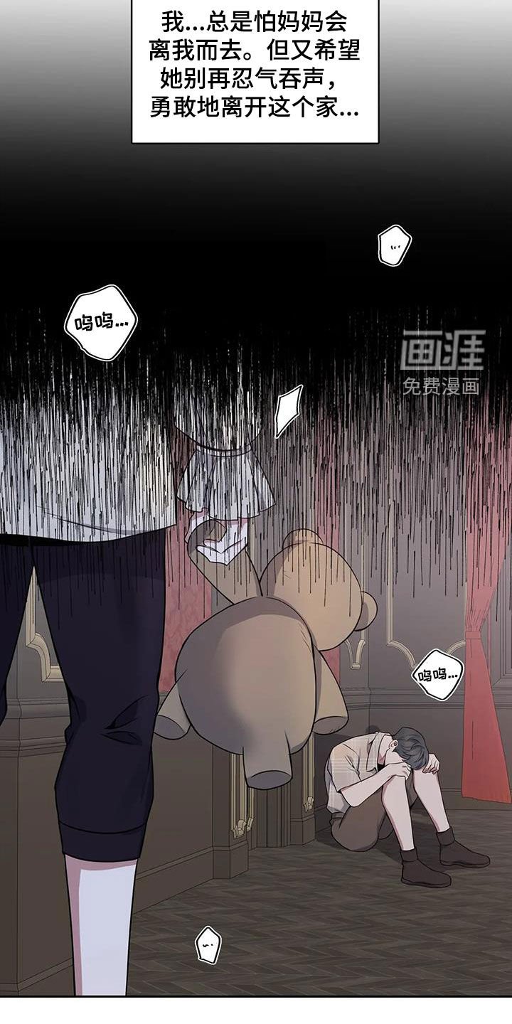 第110章：【第二季】倾诉