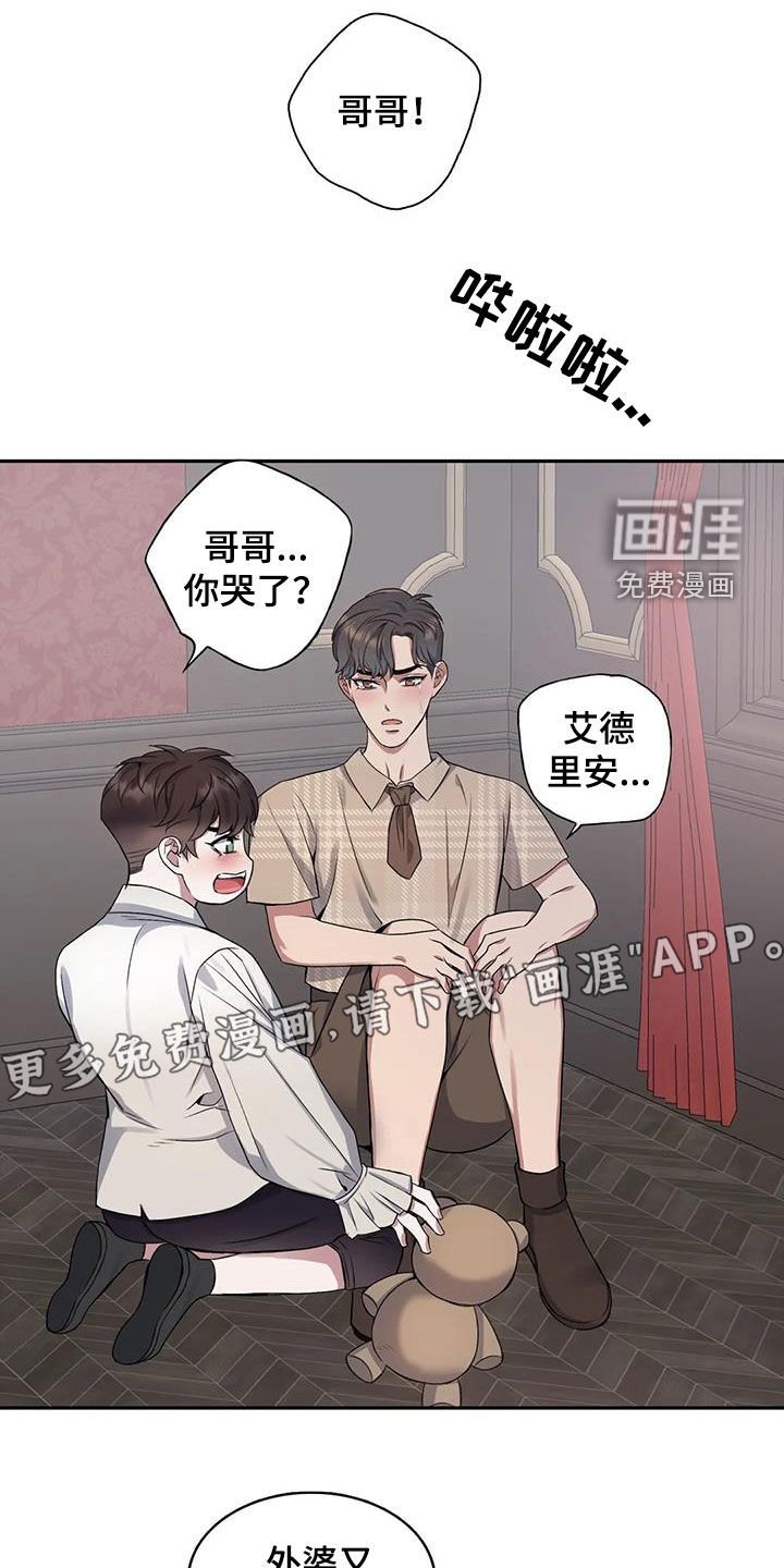第110章：【第二季】倾诉