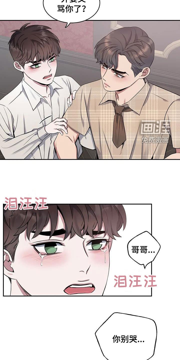 第110章：【第二季】倾诉
