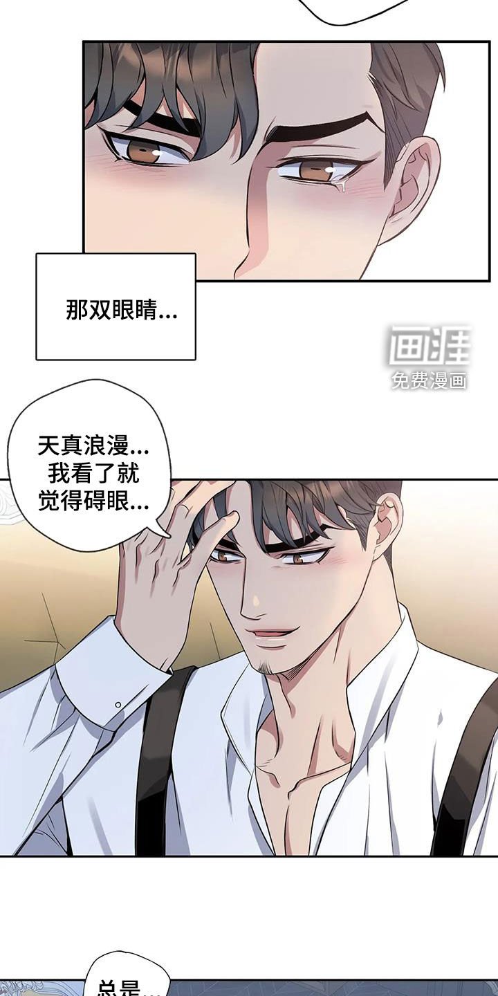 第110章：【第二季】倾诉