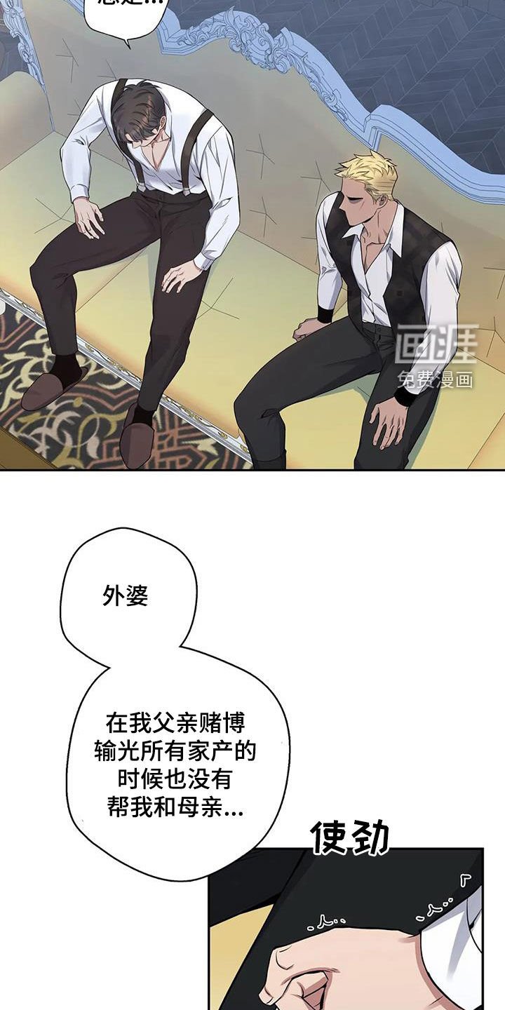 第110章：【第二季】倾诉