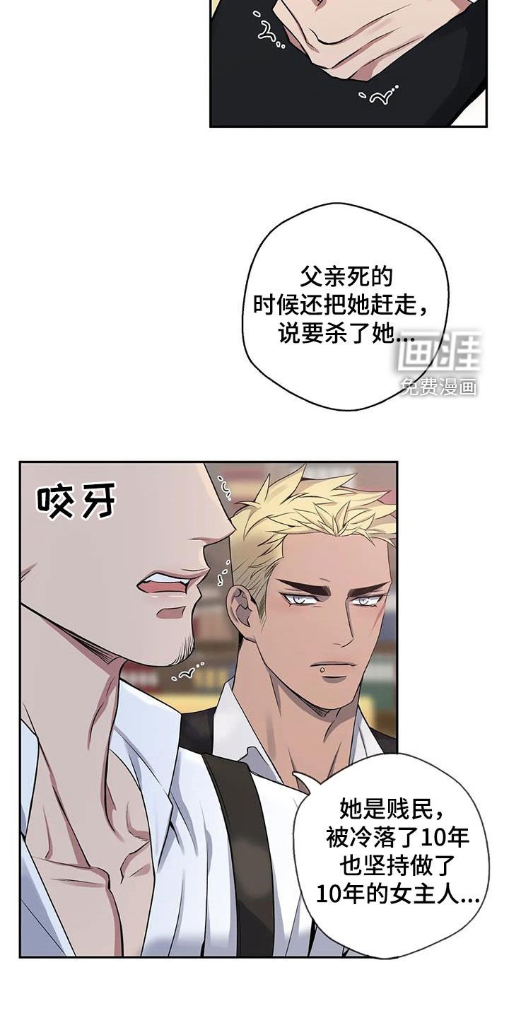第110章：【第二季】倾诉