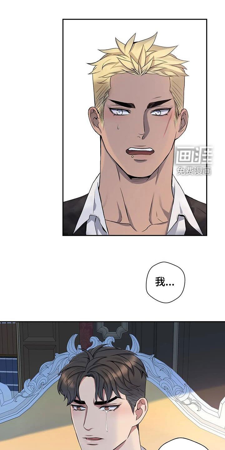 第110章：【第二季】倾诉
