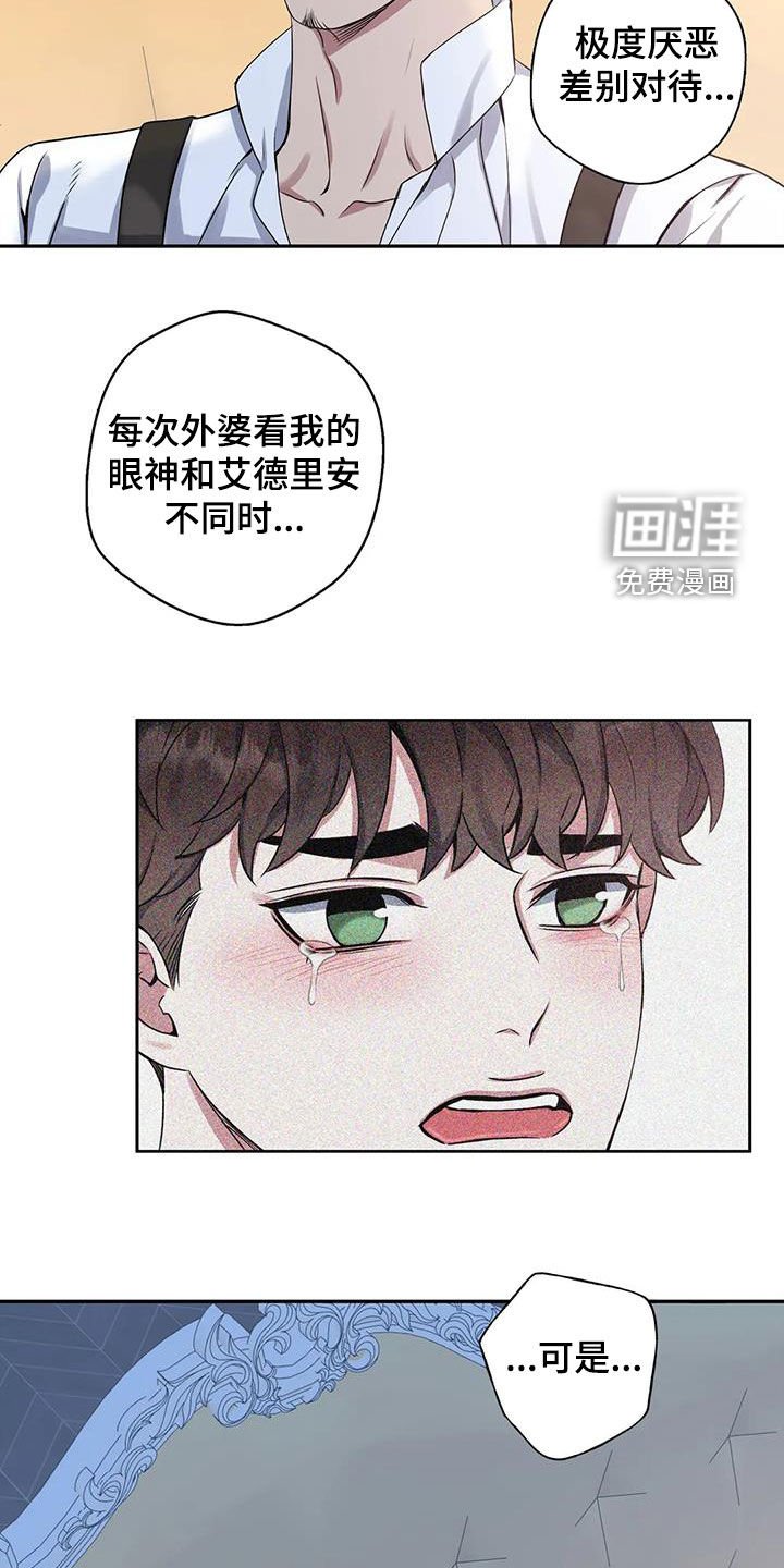 第110章：【第二季】倾诉