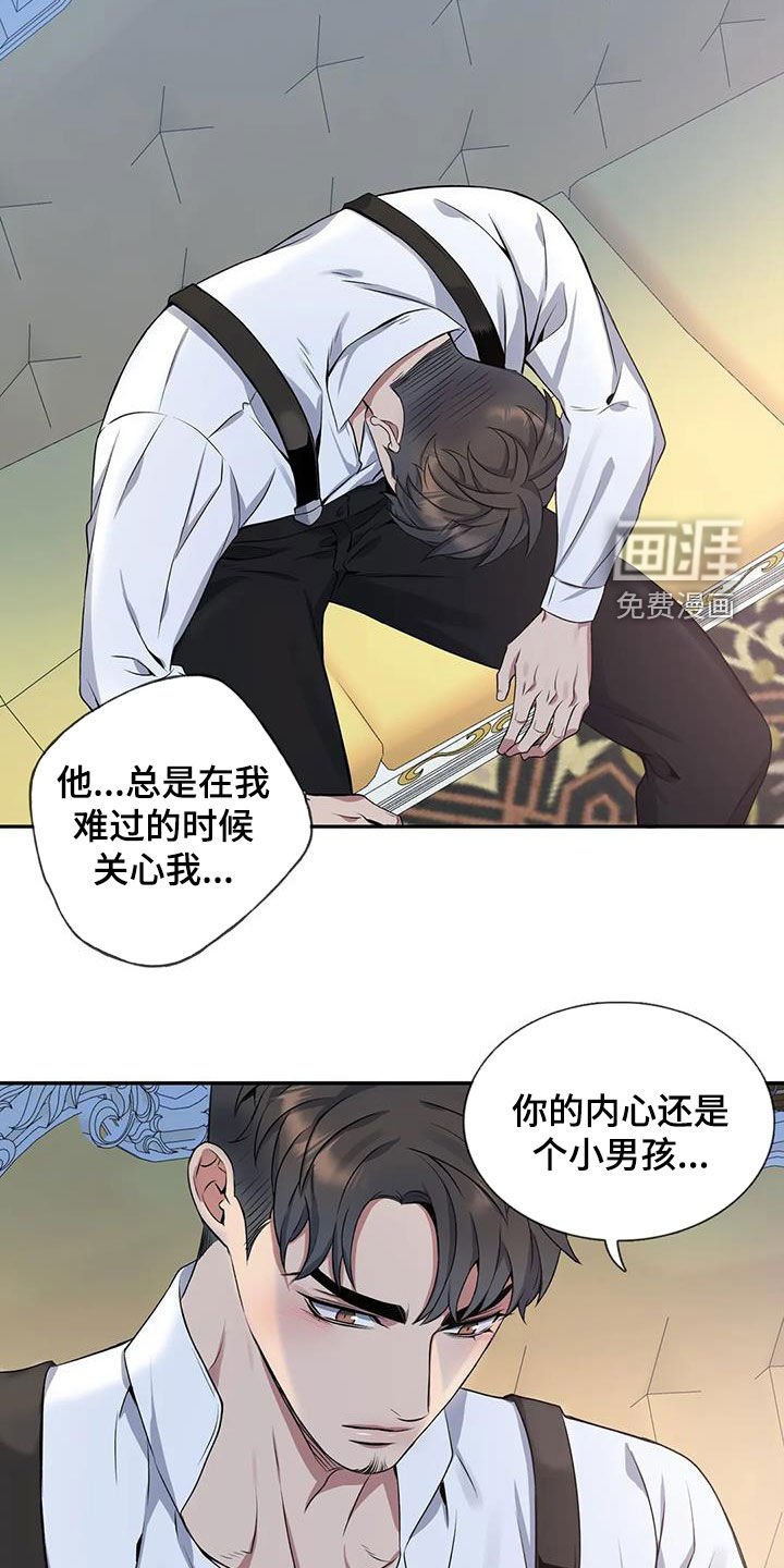 第110章：【第二季】倾诉