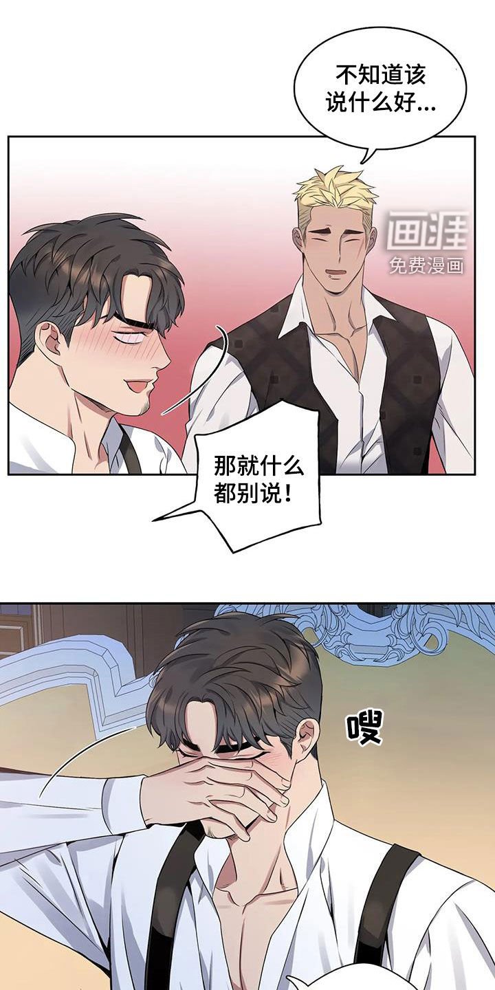 第111章：【第二季】安慰