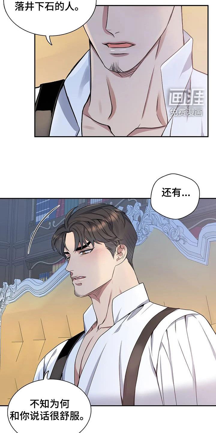 第111章：【第二季】安慰