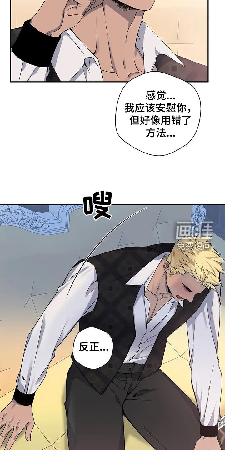 第111章：【第二季】安慰
