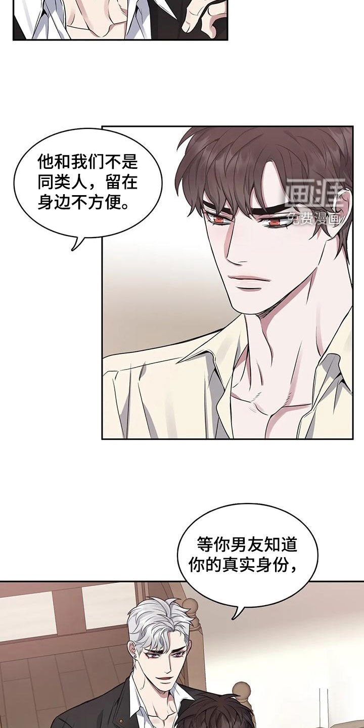第112章：【第二季】目的