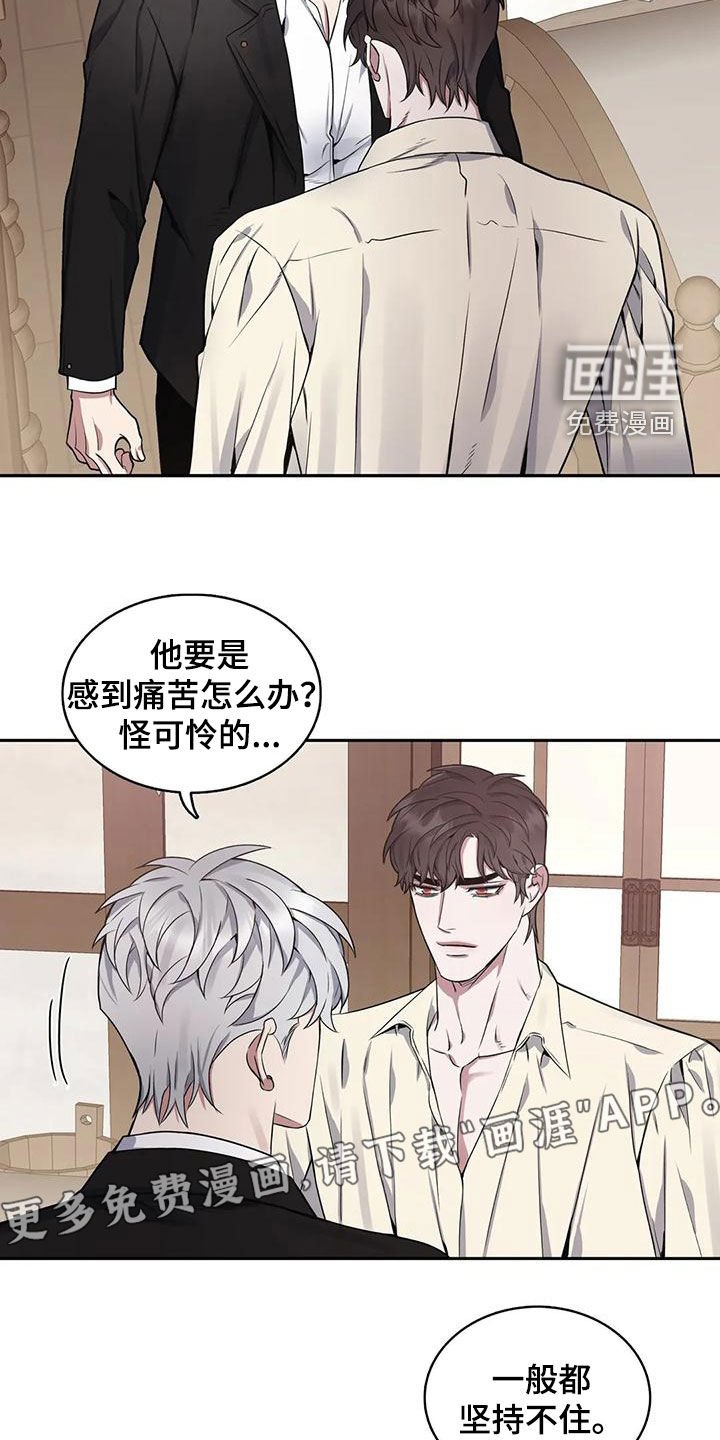 第112章：【第二季】目的