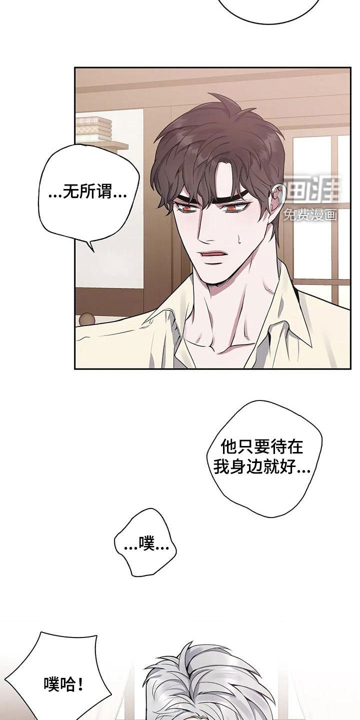第112章：【第二季】目的