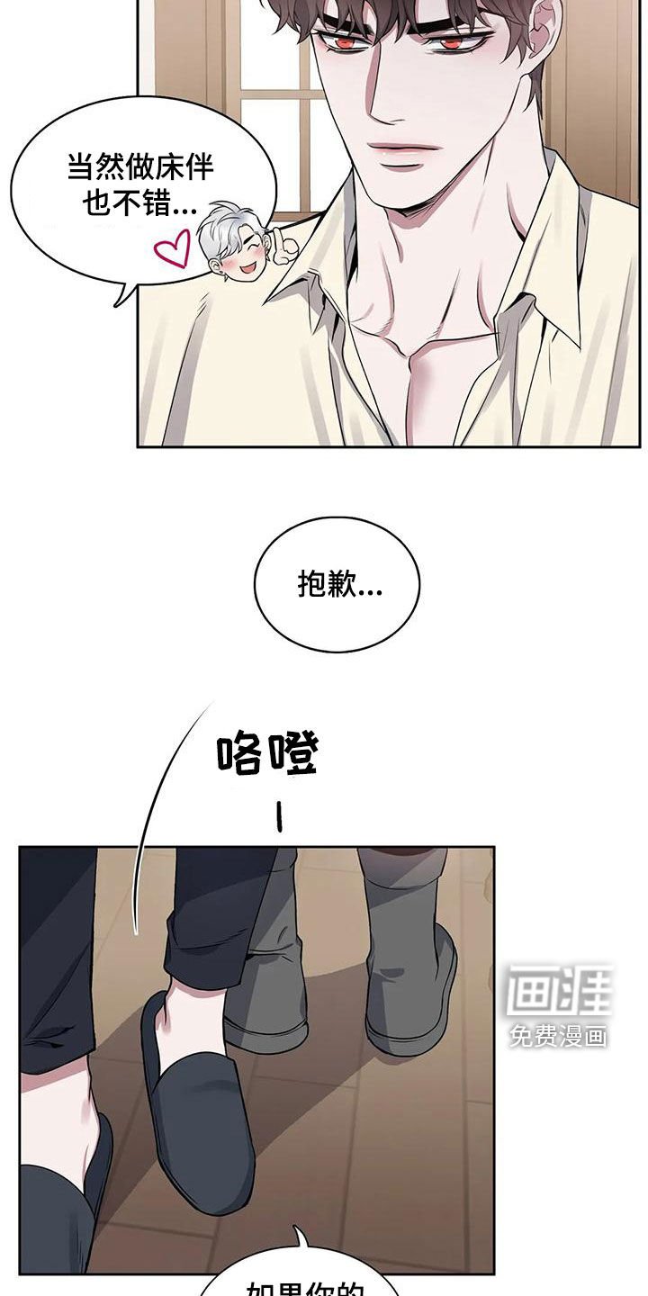 第112章：【第二季】目的