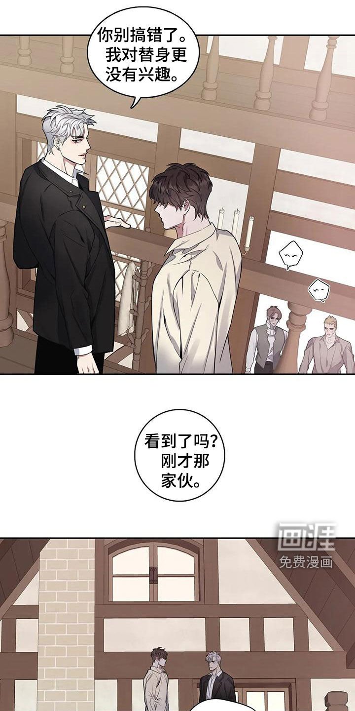 第112章：【第二季】目的