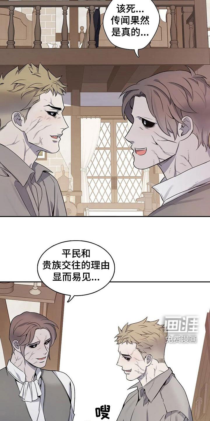 第112章：【第二季】目的