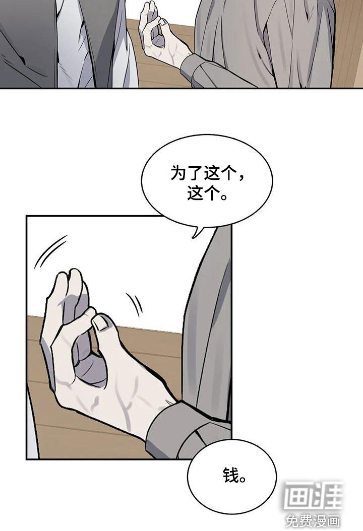 第112章：【第二季】目的