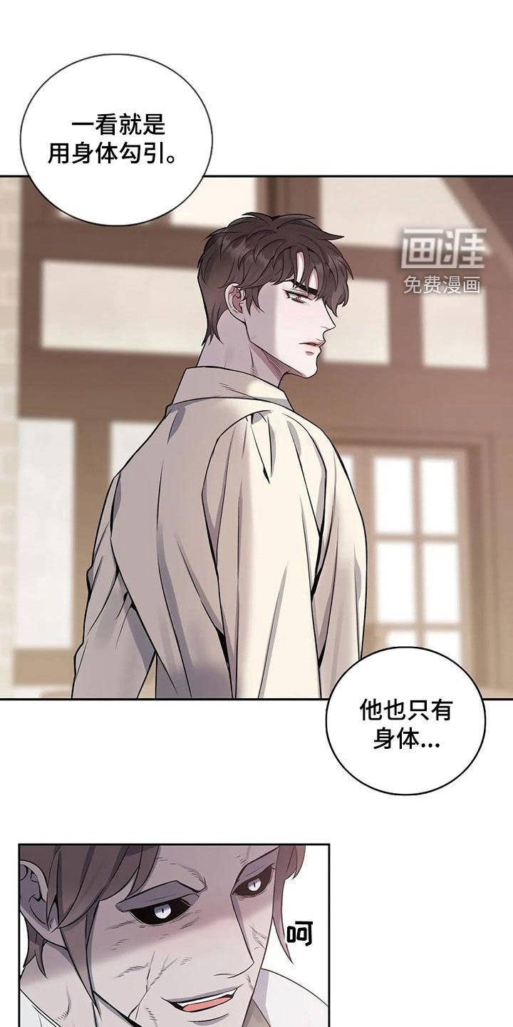 第113章：【第二季】坠入爱河
