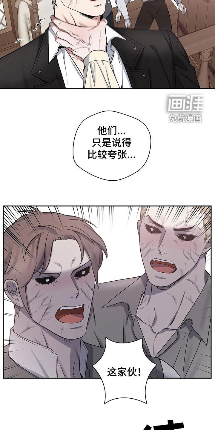 第113章：【第二季】坠入爱河