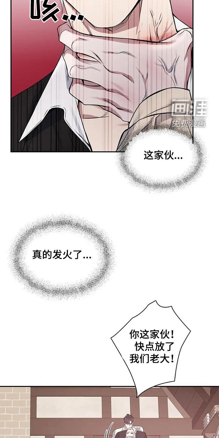 第113章：【第二季】坠入爱河