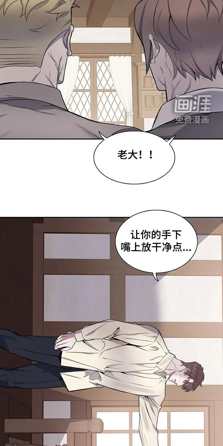 第113章：【第二季】坠入爱河