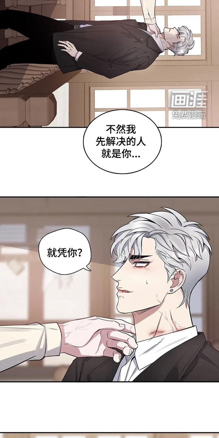 第113章：【第二季】坠入爱河
