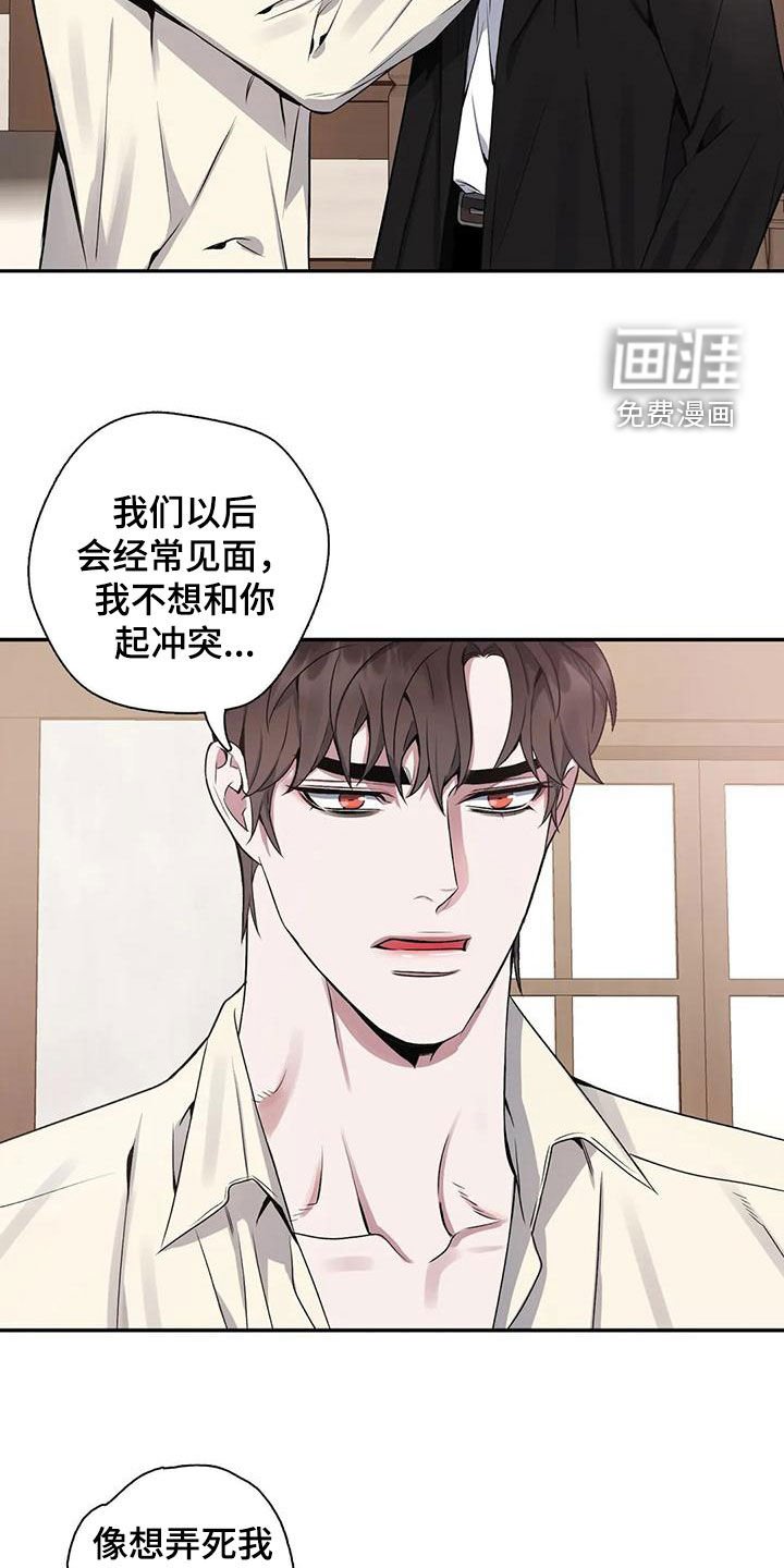 第113章：【第二季】坠入爱河