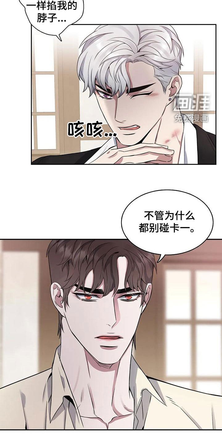 第113章：【第二季】坠入爱河