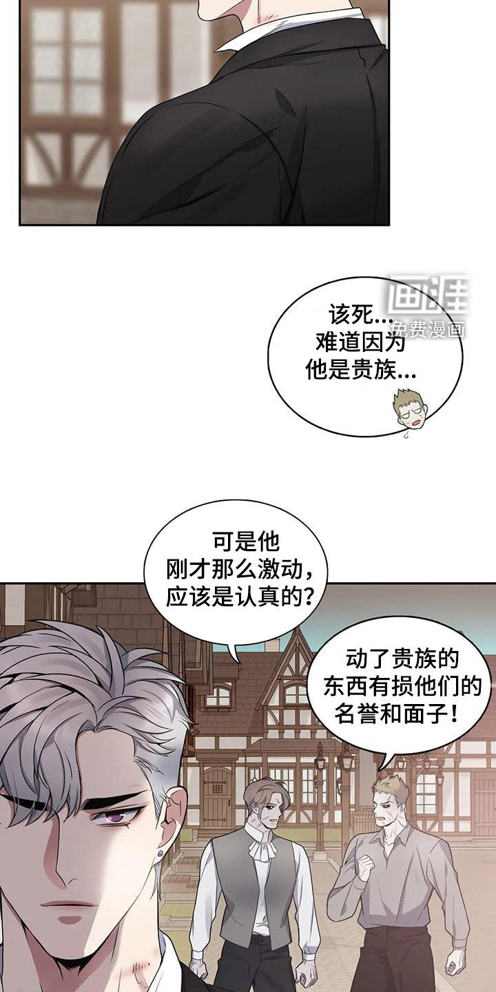 第113章：【第二季】坠入爱河
