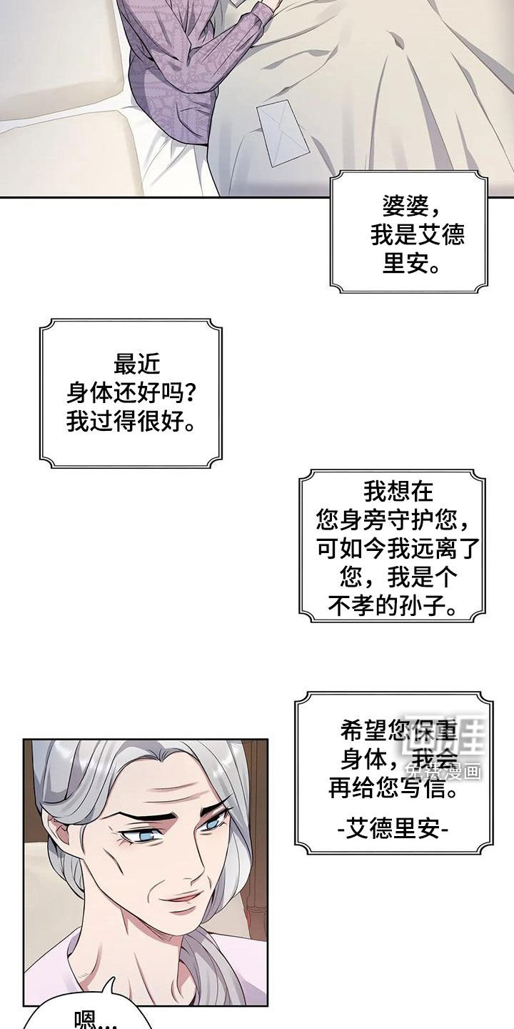第114章：【第二季】争吵