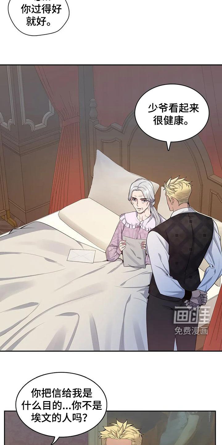 第114章：【第二季】争吵