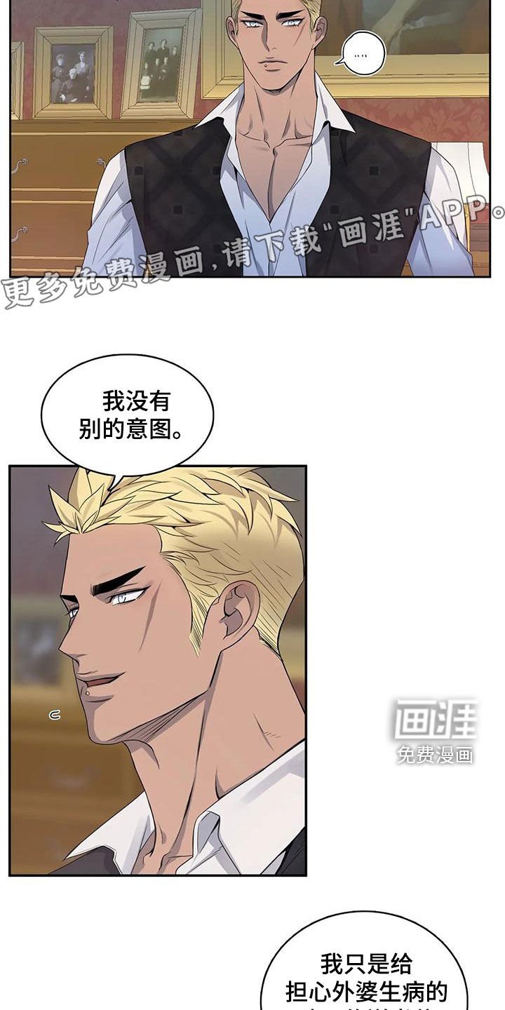 第114章：【第二季】争吵