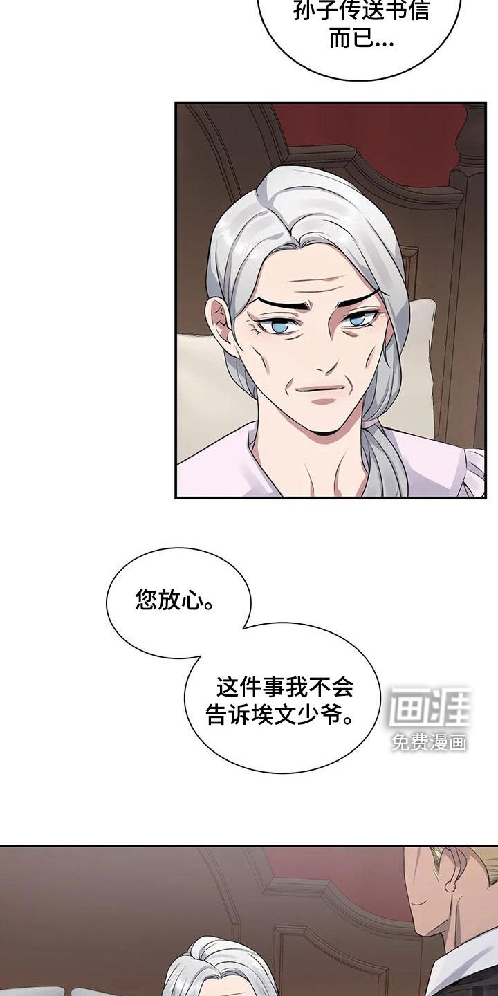 第114章：【第二季】争吵