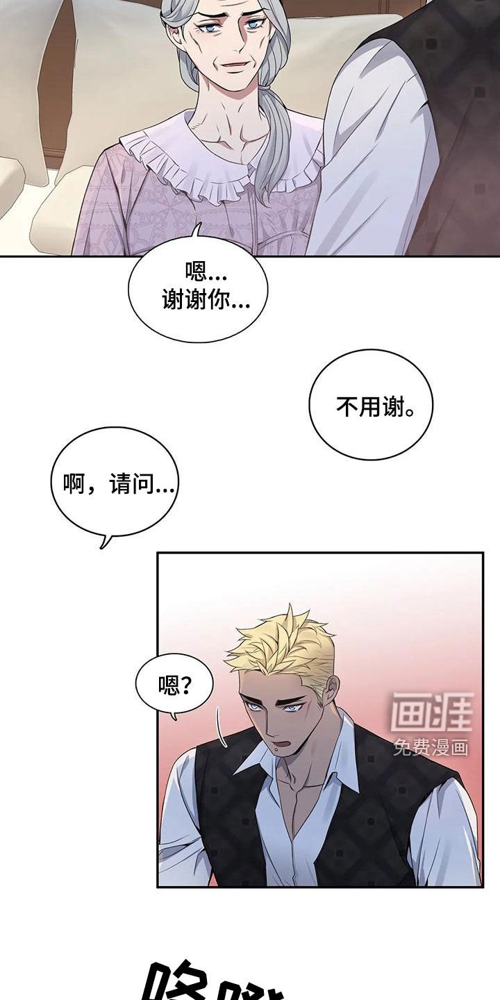 第114章：【第二季】争吵