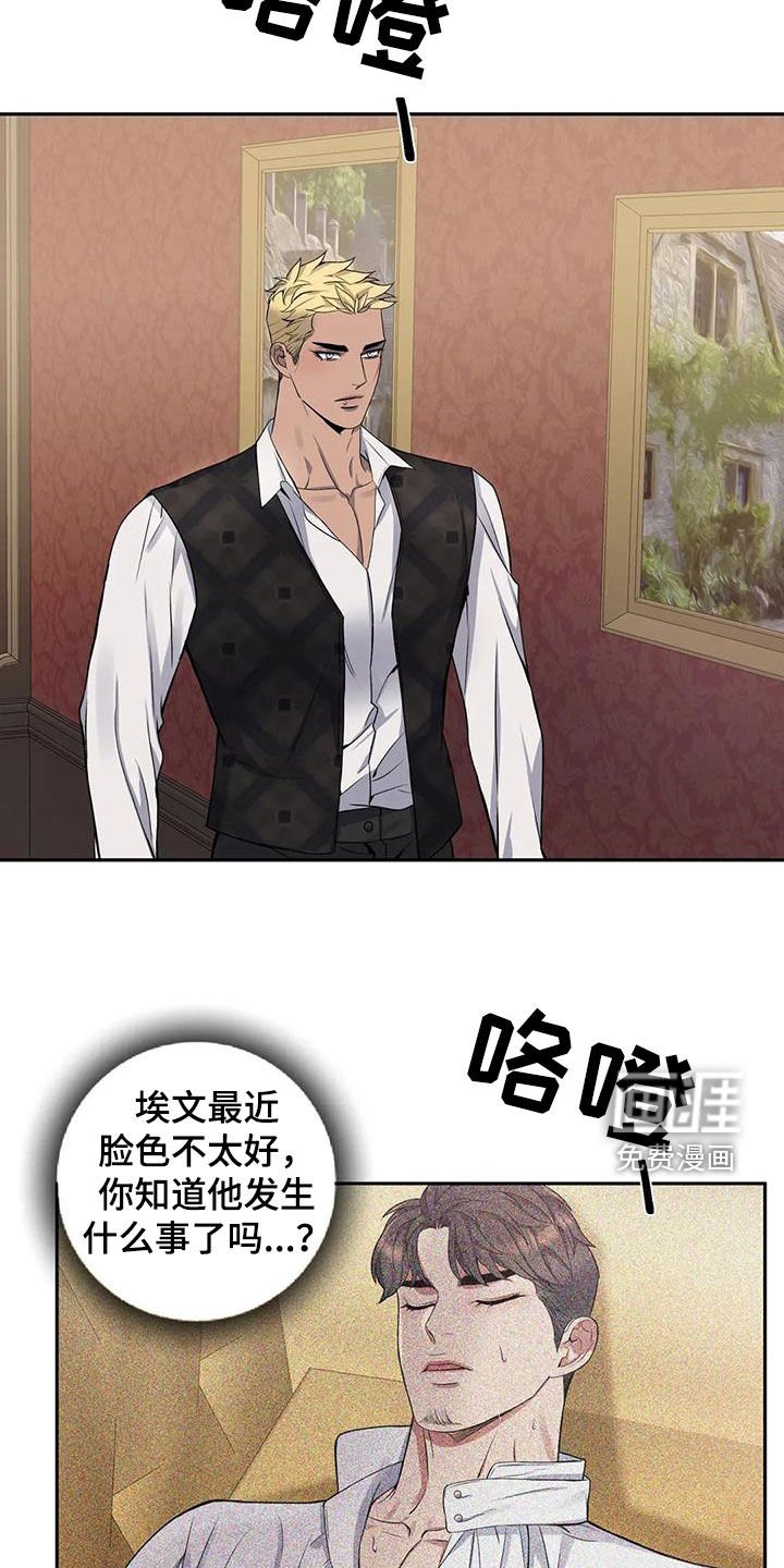 第114章：【第二季】争吵