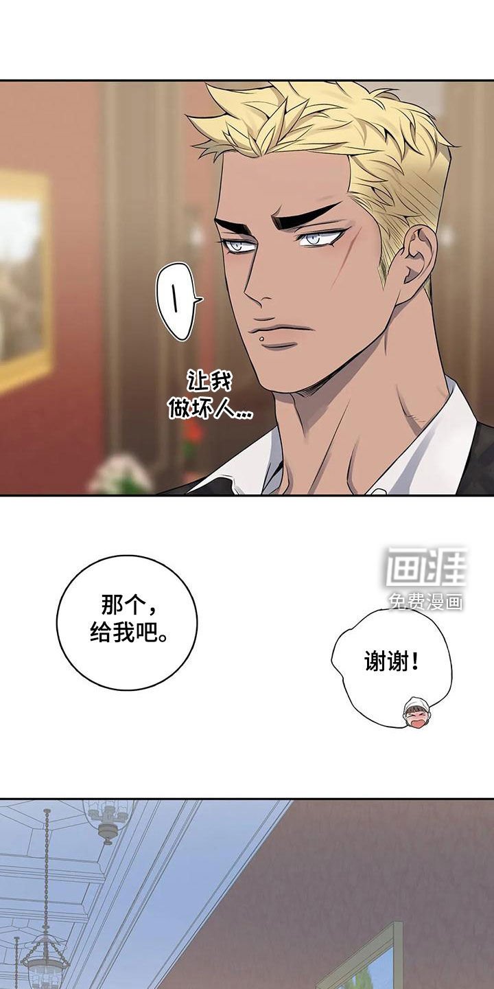 第114章：【第二季】争吵