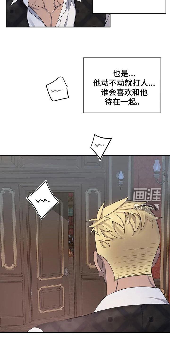 第114章：【第二季】争吵