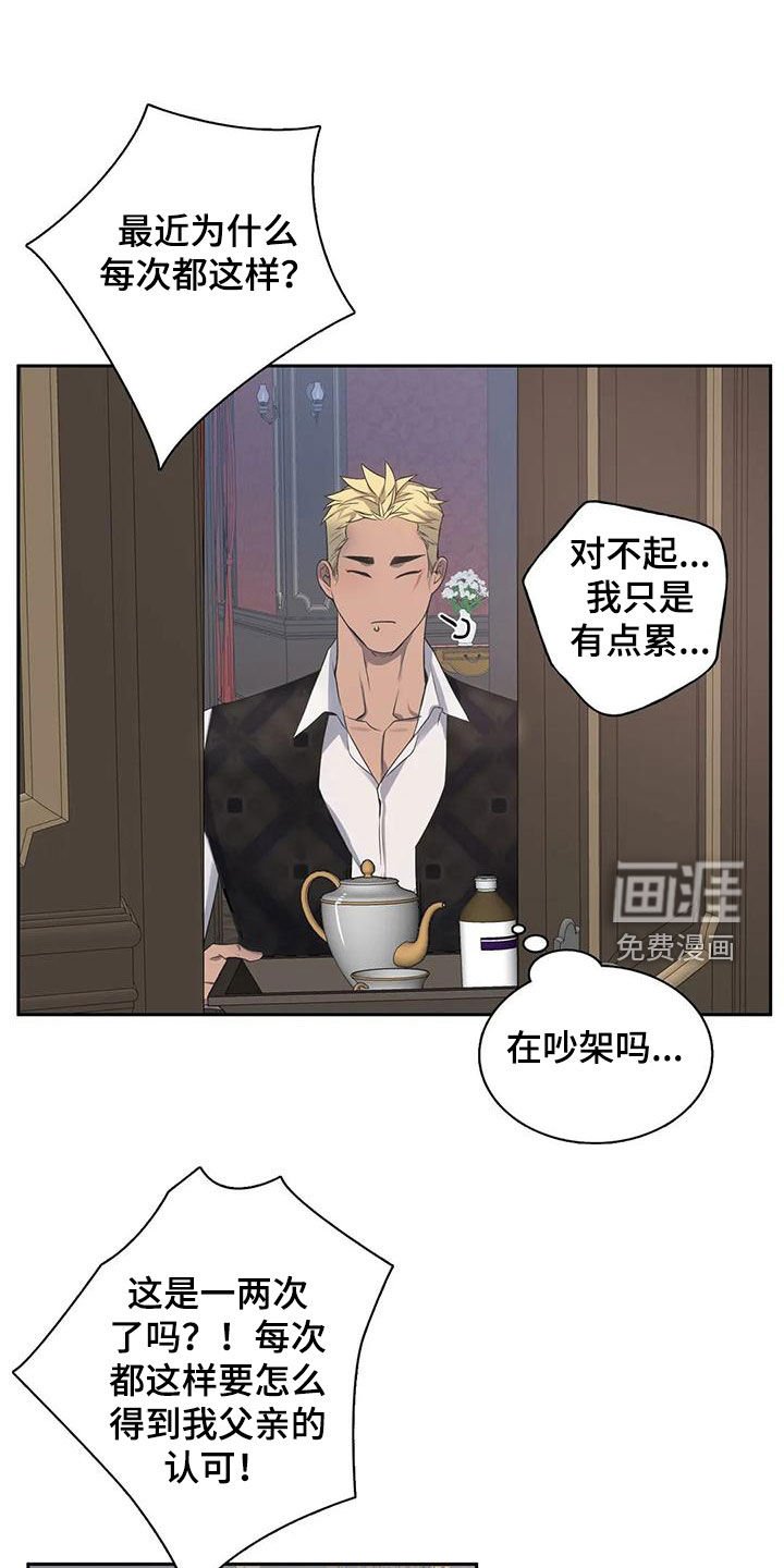第114章：【第二季】争吵