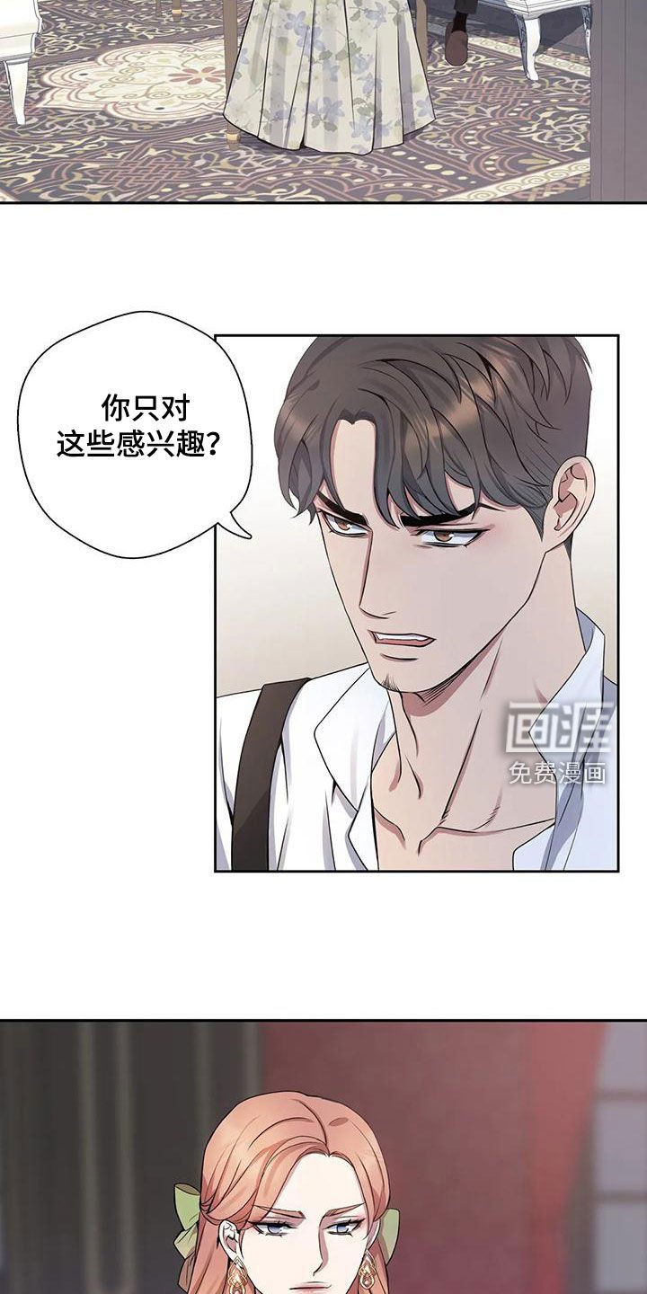 第114章：【第二季】争吵