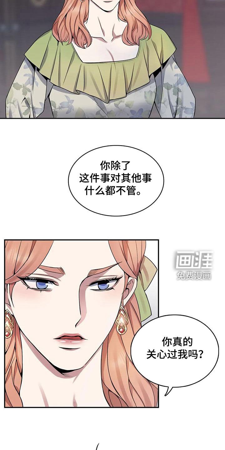 第114章：【第二季】争吵