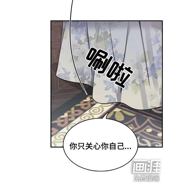 第114章：【第二季】争吵