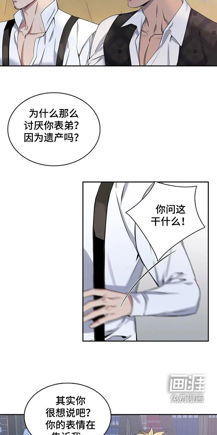 第115章：【第二季】你没有朋友