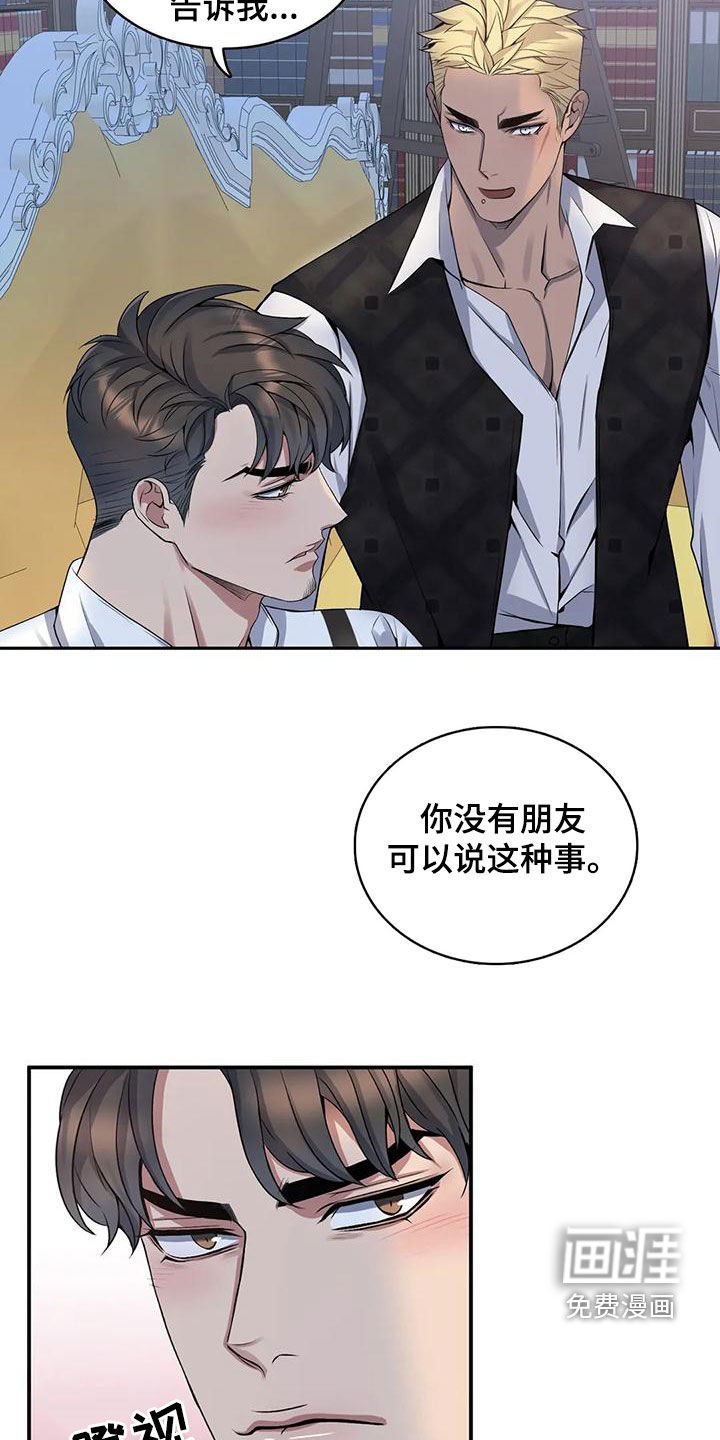 第115章：【第二季】你没有朋友